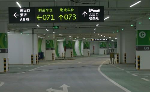 内乡县车位引导系统三号